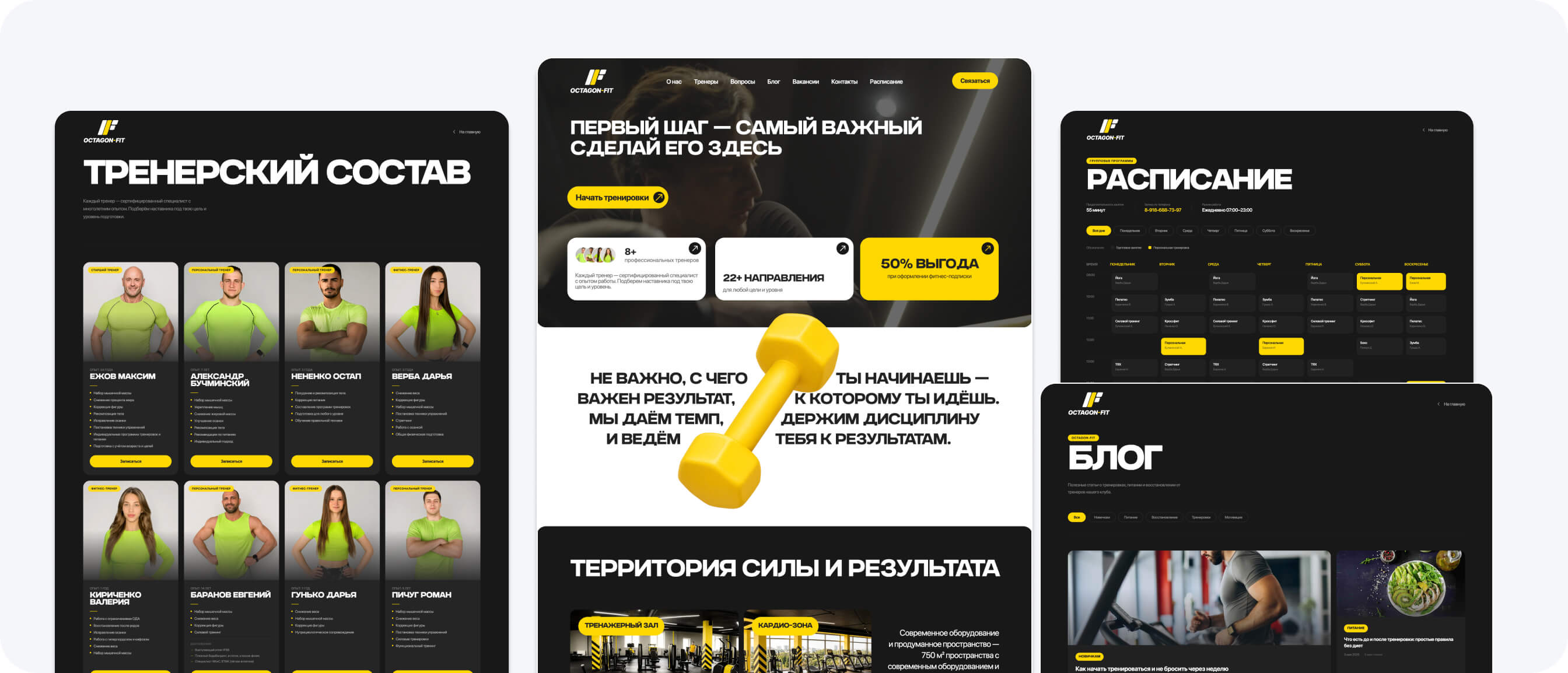 Фитнес-клуб Octagon-Fit