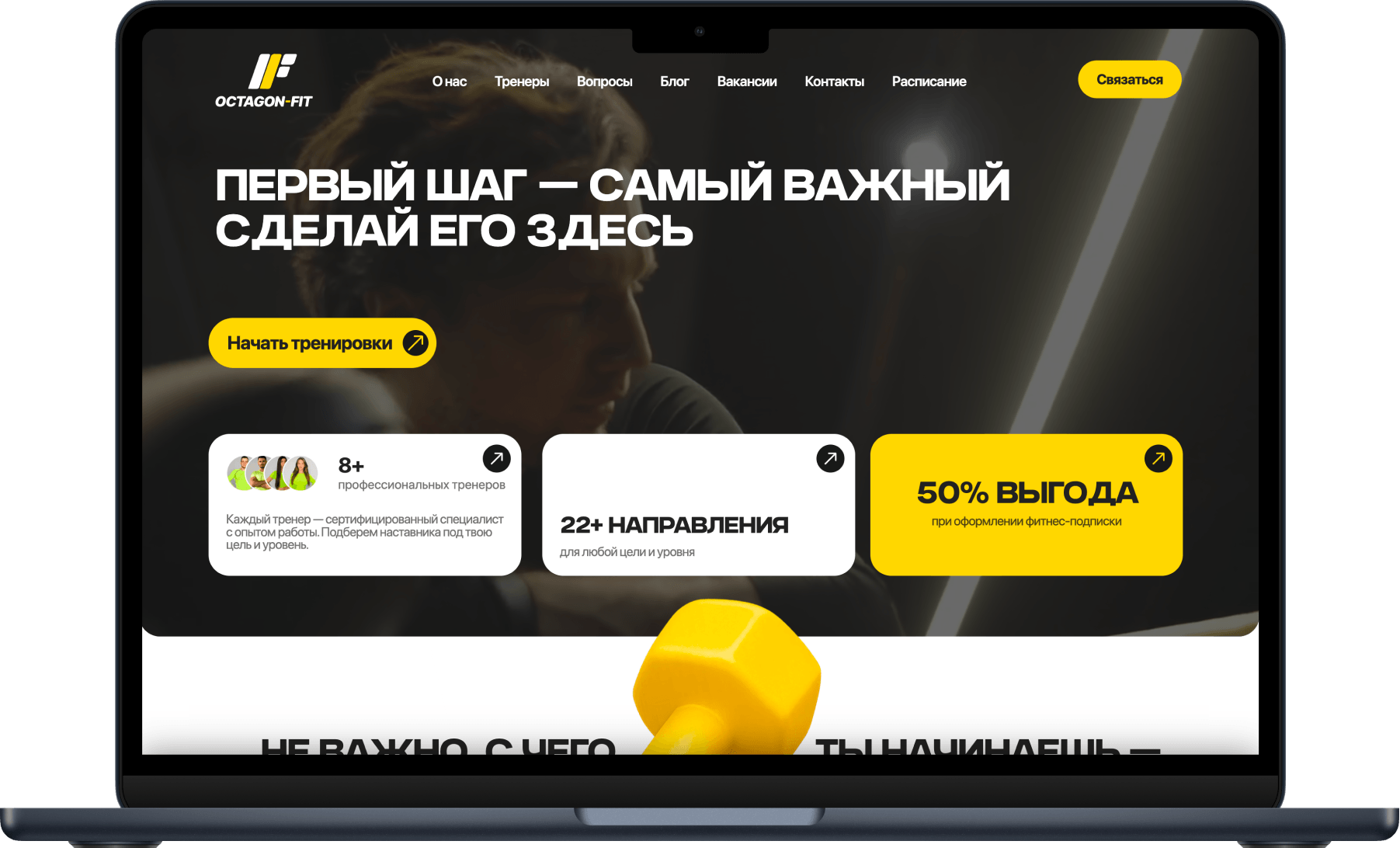 Фитнес-клуб Octagon-Fit