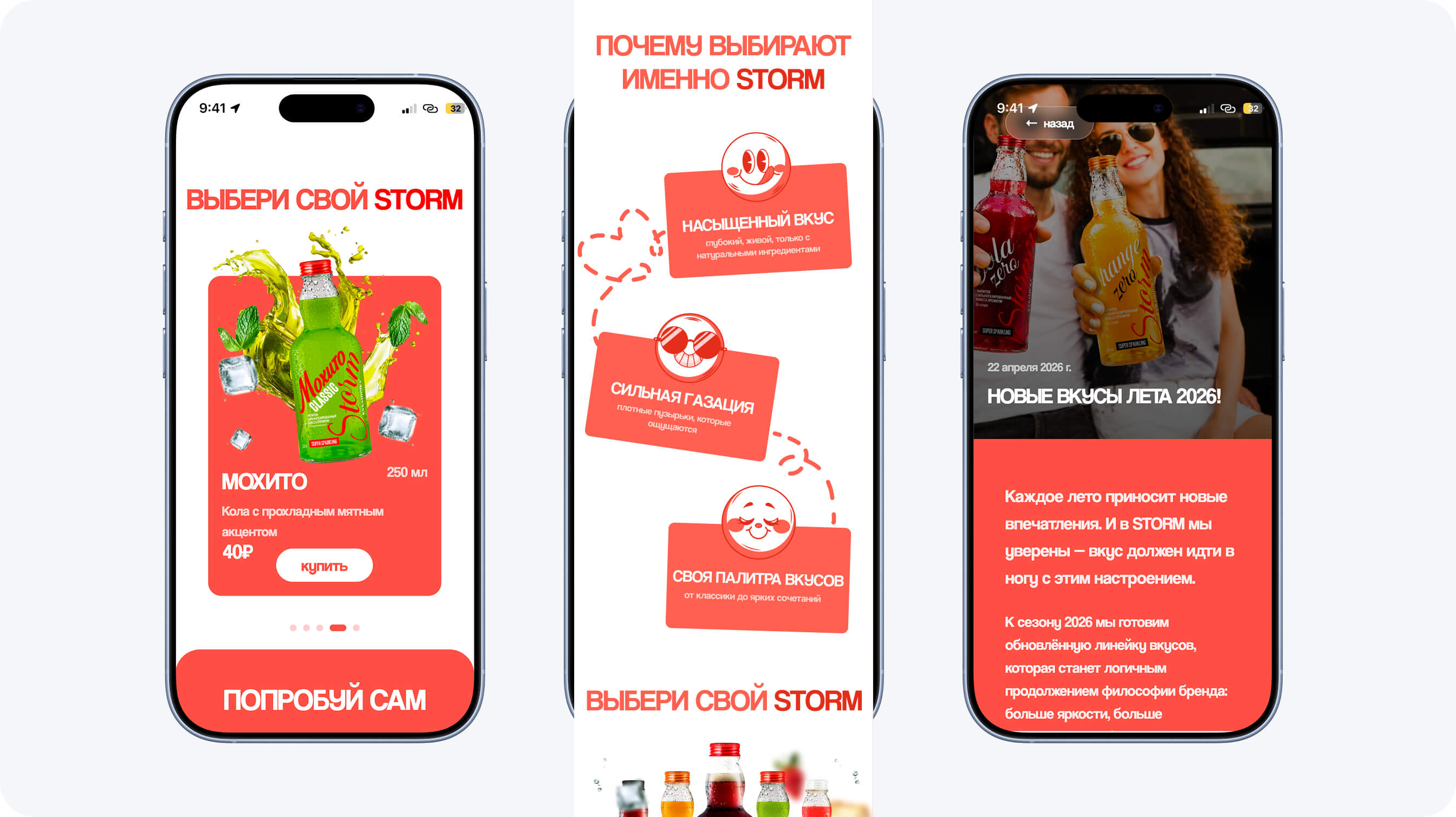 Мобильные мокапы Storm
