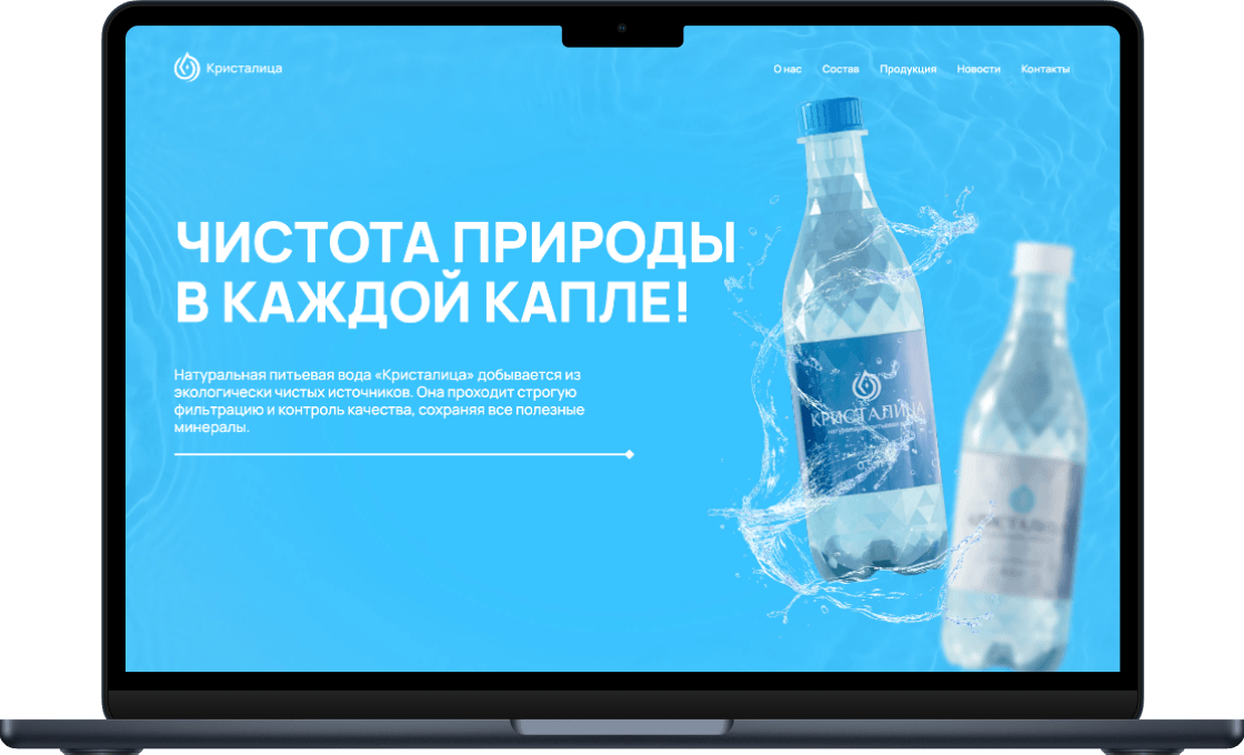 Натуральная питьевая вода Кристалица
