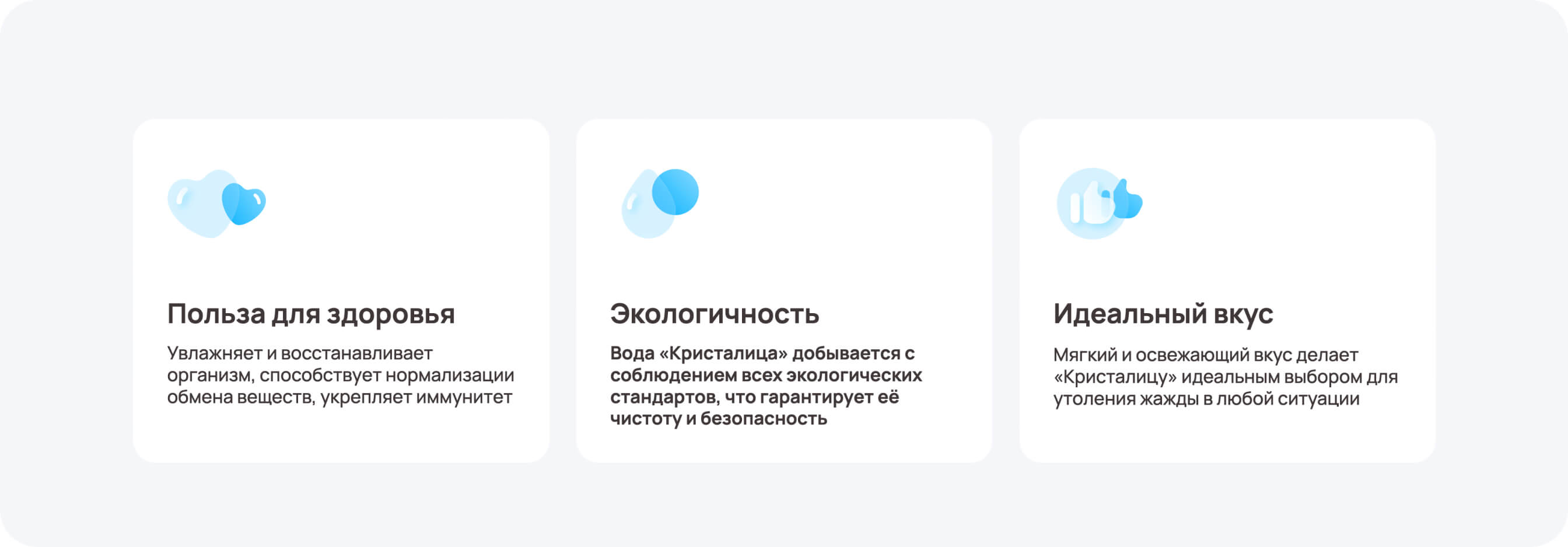Карточки преимуществ Кристаллица