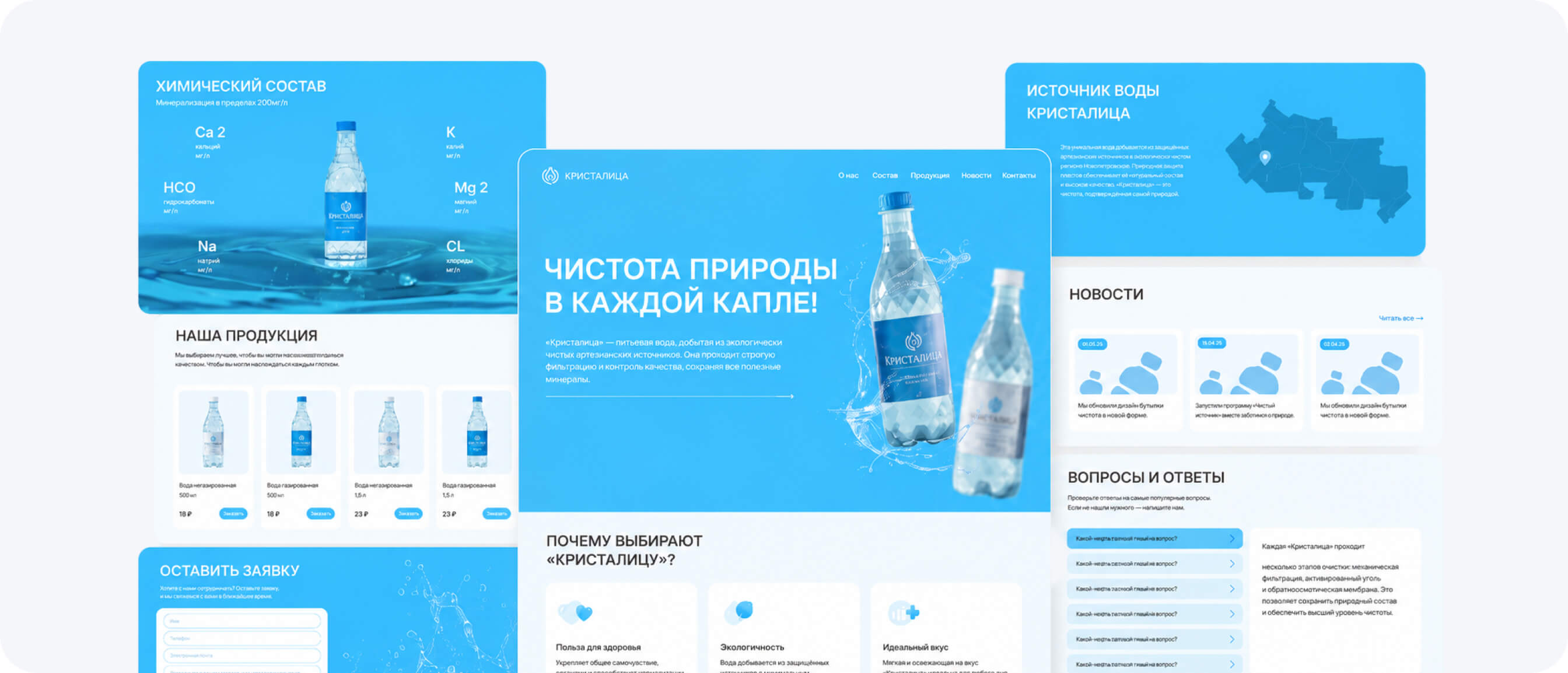 Натуральная питьевая вода Кристалица