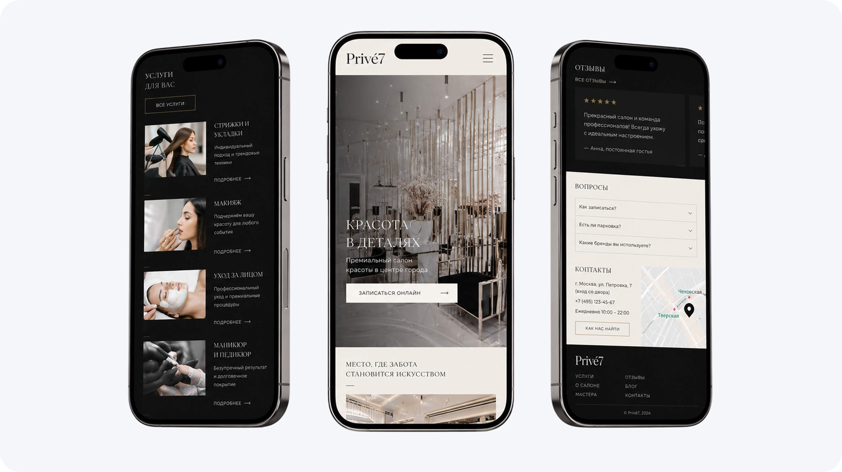 Мобильные мокапы Prive7
